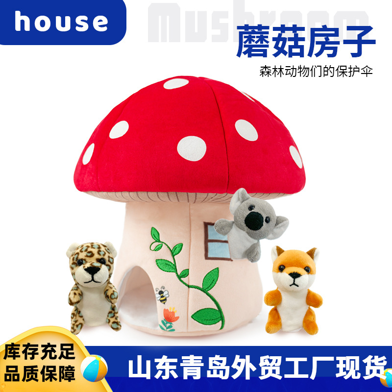 红伞伞蘑菇房子毛绒玩具草原动物斑马手指玩偶兔子指偶现货批发