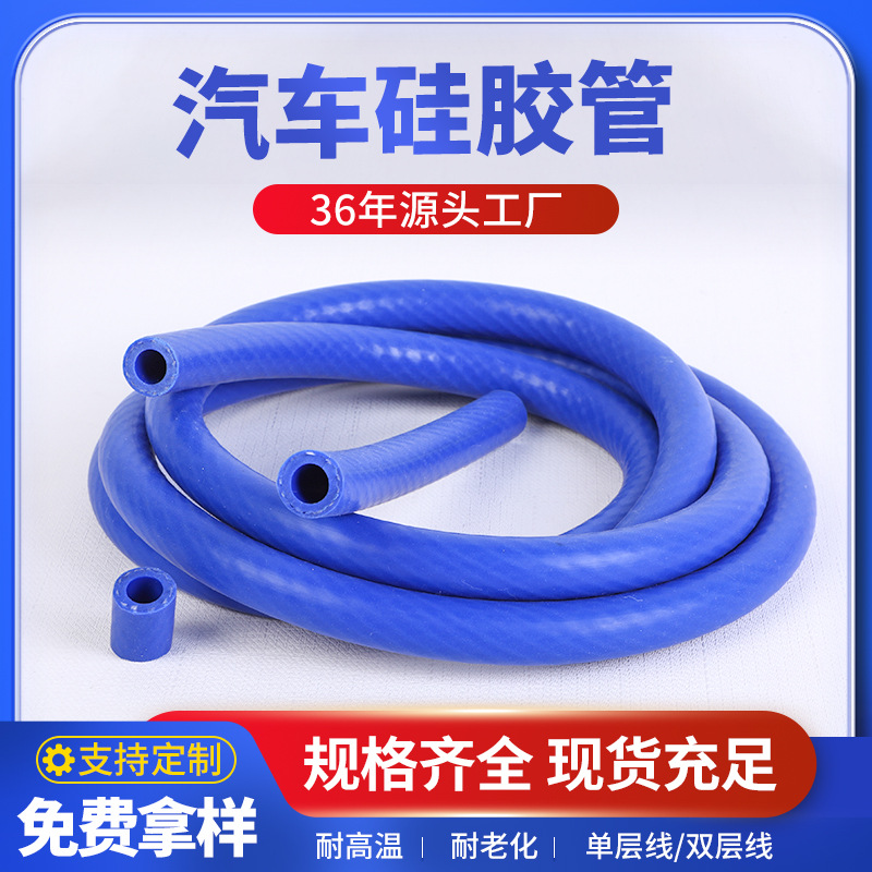 单双层夹线汽车硅胶暖风水管 工业耐高温硅胶管 真空硅胶管进气管