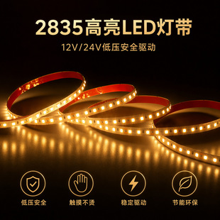 低压LED灯带
