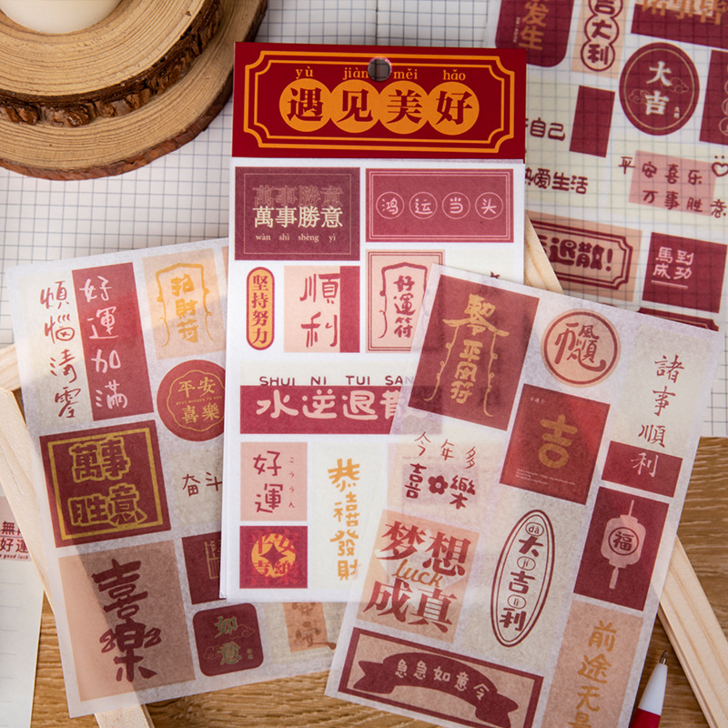 Paquete de pegatinas con texto inspirador, material retro para diario, diario decorativo, pegatinas para funda de teléfono, pegatinas para botella de agua, personalizadas con tu propio diseño.