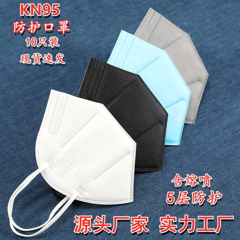 KN95防尘口罩工业防护熔喷布防雾霾粉尘电焊木工打磨煤矿五层透气