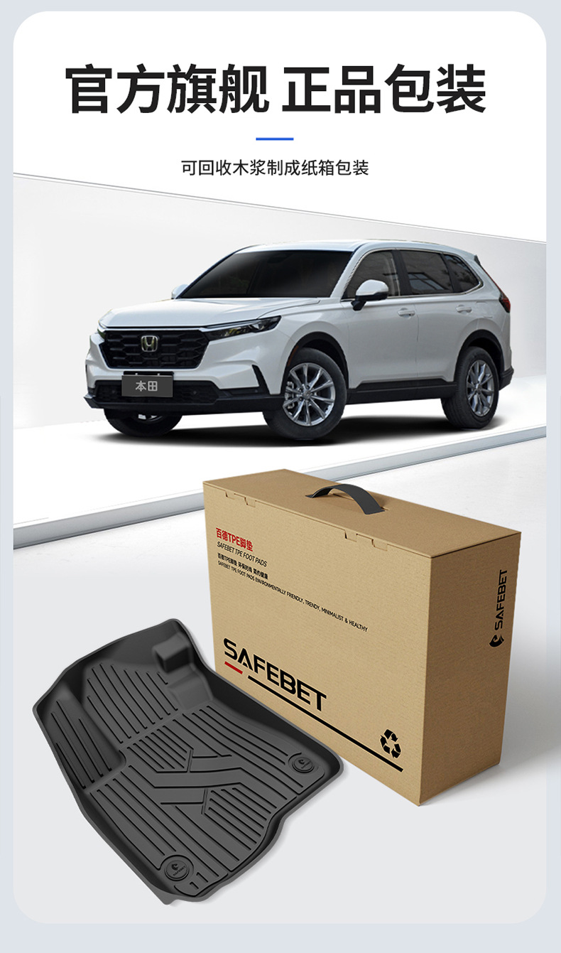 Suitable for Honda Accord, Inspire, Crv, Haoying, and Civic Models, All-Weather Tpe Car Floor Mats