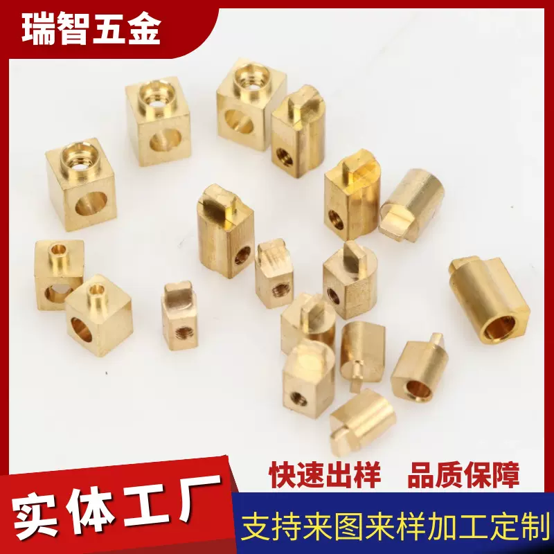 五金机加工非标制品86开关铜接线端子方形马蹄形铜柱四方车床