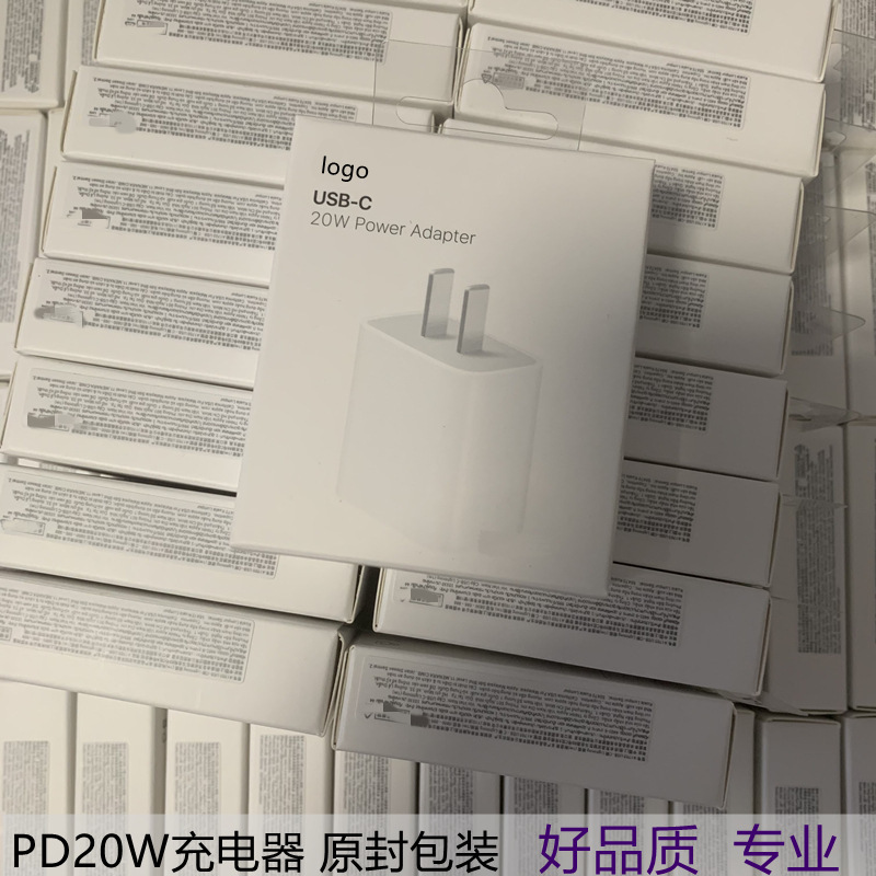 Pd20W Apple Charger Pd Data Cable Suitable for Iphone13 Apple 12 Mobile Phone Pd Fast Charging 20W Charging Head