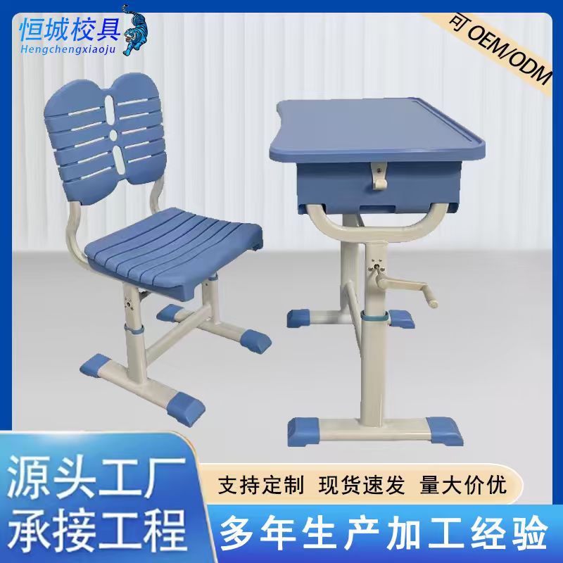 Desks and Chairs for Training Institutions, Adjustable for Primary and Secondary School Students, Children's Home Writing and Study Desks, School Desks
