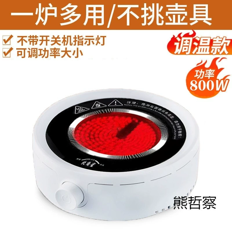 Электрическая глиняная плита Небольшой чайный чайник для кипения воды Индукционная печь чайная печь светло-волновая печь бесшумная мини-версия новая многофункциональная круглая