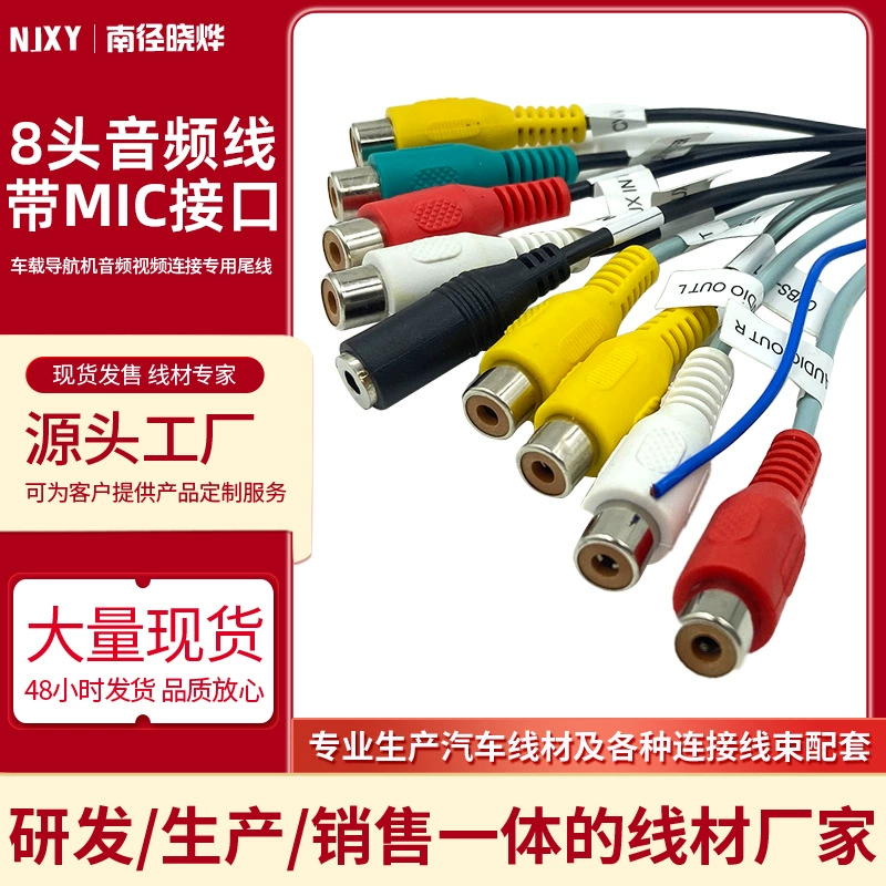 Жгут проводов автомобильной навигационной машины с большим экраном центрального управления Android 8 головки RCA аудиокабель с 4G слотами для карт