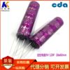 代理cda法拉电容3.0V120F超级电容3V120F 2.7V120F2.7V100F大容量|ms