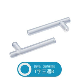 排气阀;硅胶管;止回阀