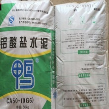 耐火材料 耐火水泥 铝酸盐水泥 耐火砖 耐火砂 耐火骨料