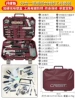 [High -end model 105128] 59 -in -one family comprehensive maintenance toolbox