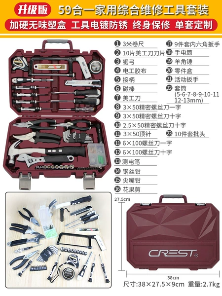 ♣✡✡✧✧♣【Model 105128】59-in-one household comprehensive repair tool box♣✡✡✧✧♣