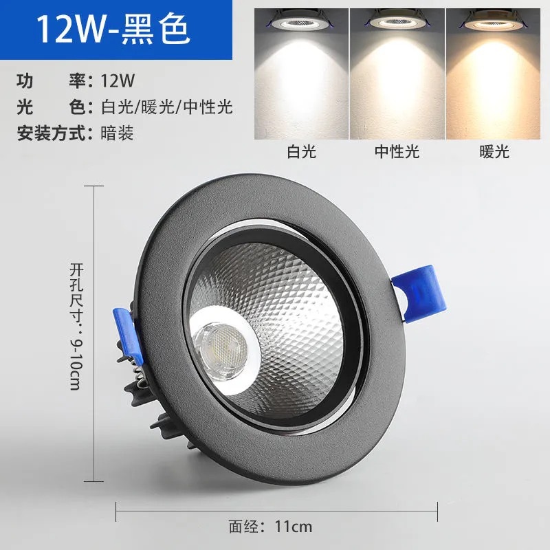 LED Spotlight tienda comercial 12W lámpara de techo salón techo downlight ganado ojo lámpara 5W7W agujero lámpara negro COB image 14