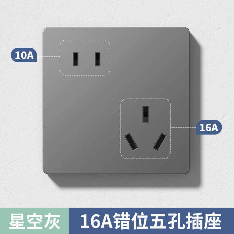 86型6孔插座带开关独立控制二开六孔面板五孔10a16a厨房专用插座|undefined