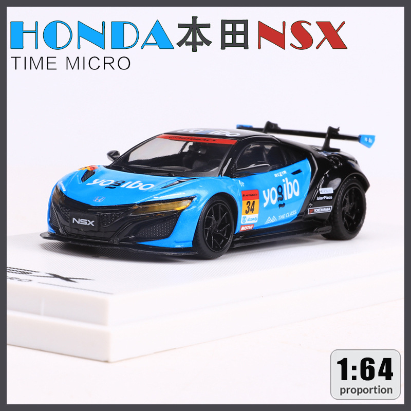 시간 마이크로 1:64 혼다 혼다 NSX 레이싱 시뮬레이션 합금 자동차 모델 컬렉션