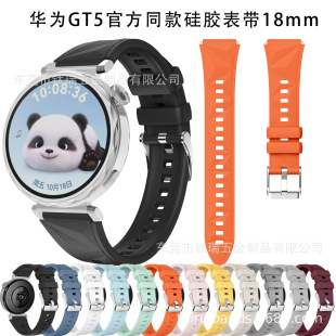 �m����A��GT5���z�펧HUAWEI watch GT5�ٷ�ͬ��ˮ���y18mm�펧