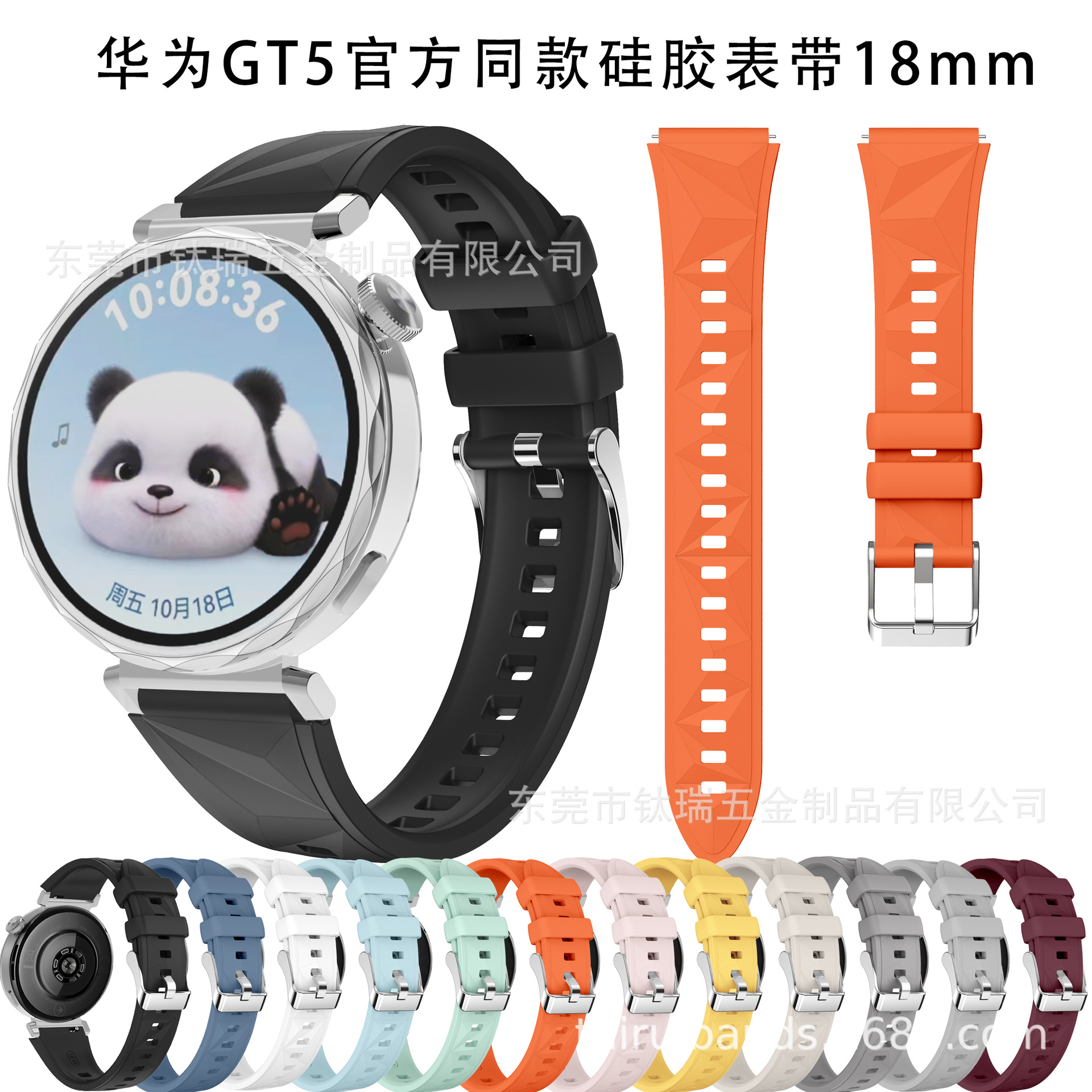 适用于华为GT5硅胶表带HUAWEI watch GT5官方同款水晶纹18mm表带