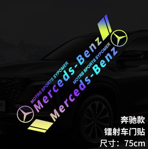 메르세데스-벤츠 화려한 레이저 75cm★1 쌍