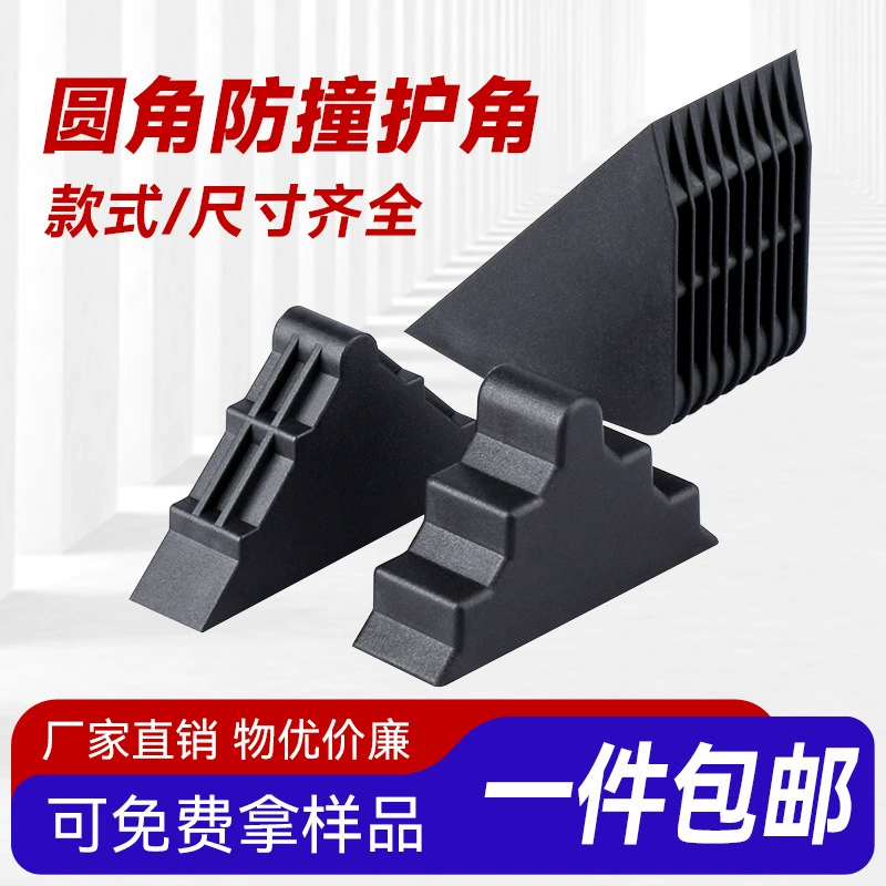 Скругленный внутренний диаметр 3-60 мм противоударный транспортный пластиковый угловой защитный угол стеклянная рама дверная панель пластиковый угол