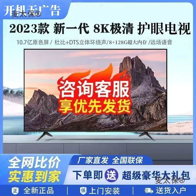 Living Room 8K Explosion-Proof 100-Inch 110 85 Lcd Tv 80 Clear 70 65 50 Smart Network Metabo