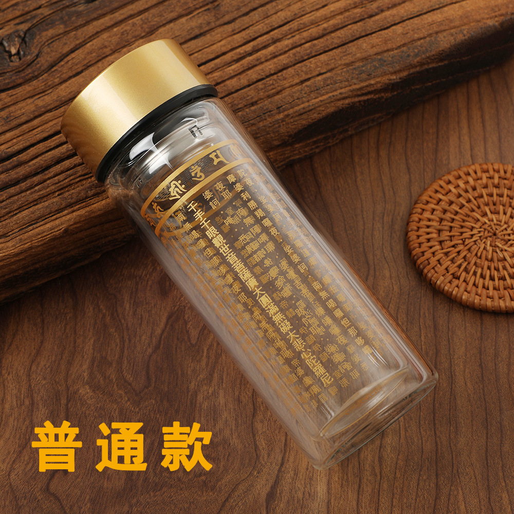 Great sorrow water Tea Cup double-layer heat-resistant water Cup scriptures holy water Cup men's and women's household gift glass pharmacist Heart Sutra