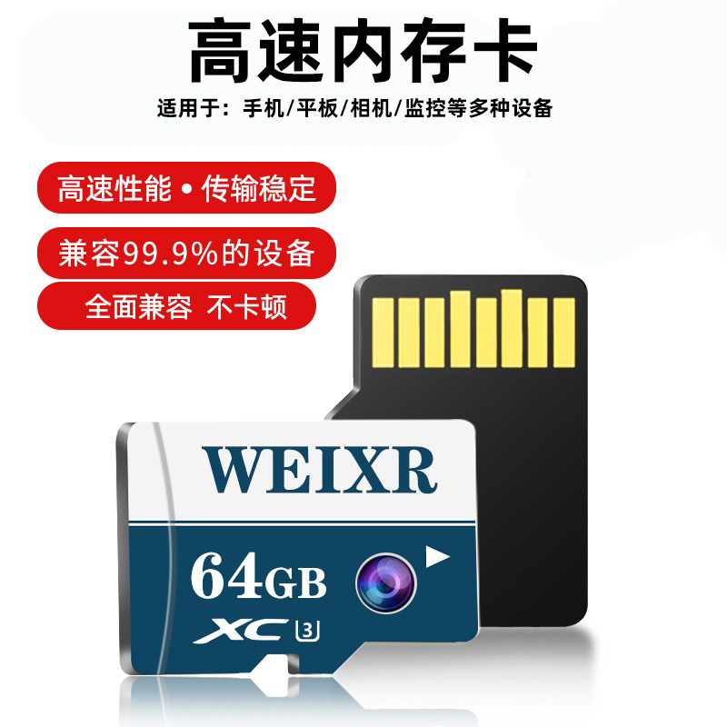 厂家批发 8G内存卡16GTF卡128G相机64G监控行车记录仪32G手机卡4G