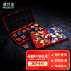 Nintendo Switch Card Resting Box NS Magnetic Card Box Game Card Bag 24 Large -capacity Monster Hunter