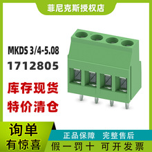�ֻ������˹1712805-MKDS 3/ 4-5,08 - PCB����phoenix�ؼ���Ʒ
