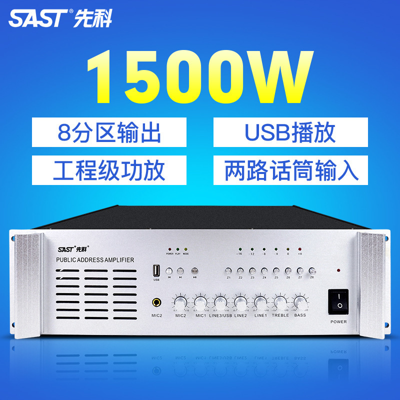 Sast/先科SA-9018定圧定抵抗区分機能再生機bluetooth音楽公共放送システム大アンプ|undefined