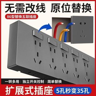 [Postage] [11000 People Praise] International Electrician Expansion Switch 86 Socket 35 Multifunctional Porous