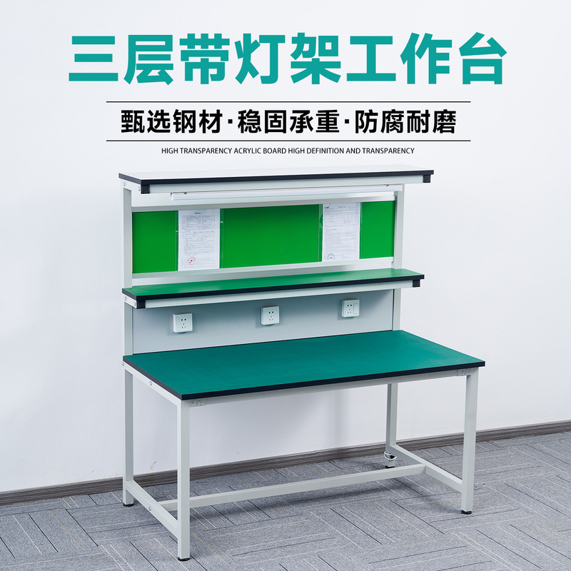 Three-layer workshop Workbench anti-static workbench with Lights Warehouse E-Commerce express packaging table anti-static Workbench Three-layer workshop Workbench anti-static workbench with Lights Warehouse E-Commerce express packaging table anti-static Workbench