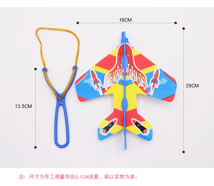 发光弹力飞机DIY闪光弹射回旋弹弓飞机儿童夜市地摊热卖玩具货源详情3