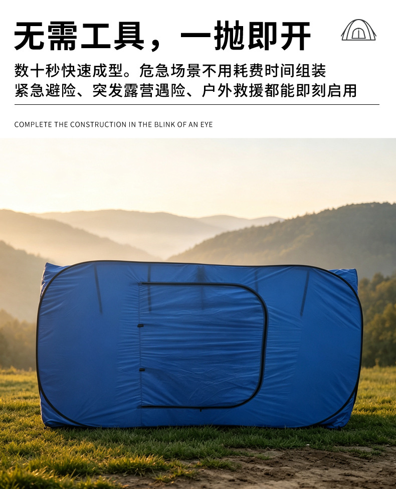 Outdoor emergency tent, outdoor rescue and disaster relief temporary isolation and shelter tent, automatic quick-open outdoor emergency tent