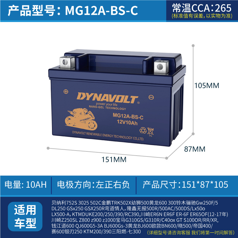 Batería de motocicleta de león para brisa de primavera Benelli Harley BMW 125 pedal hawk Kawasaki 12V batería