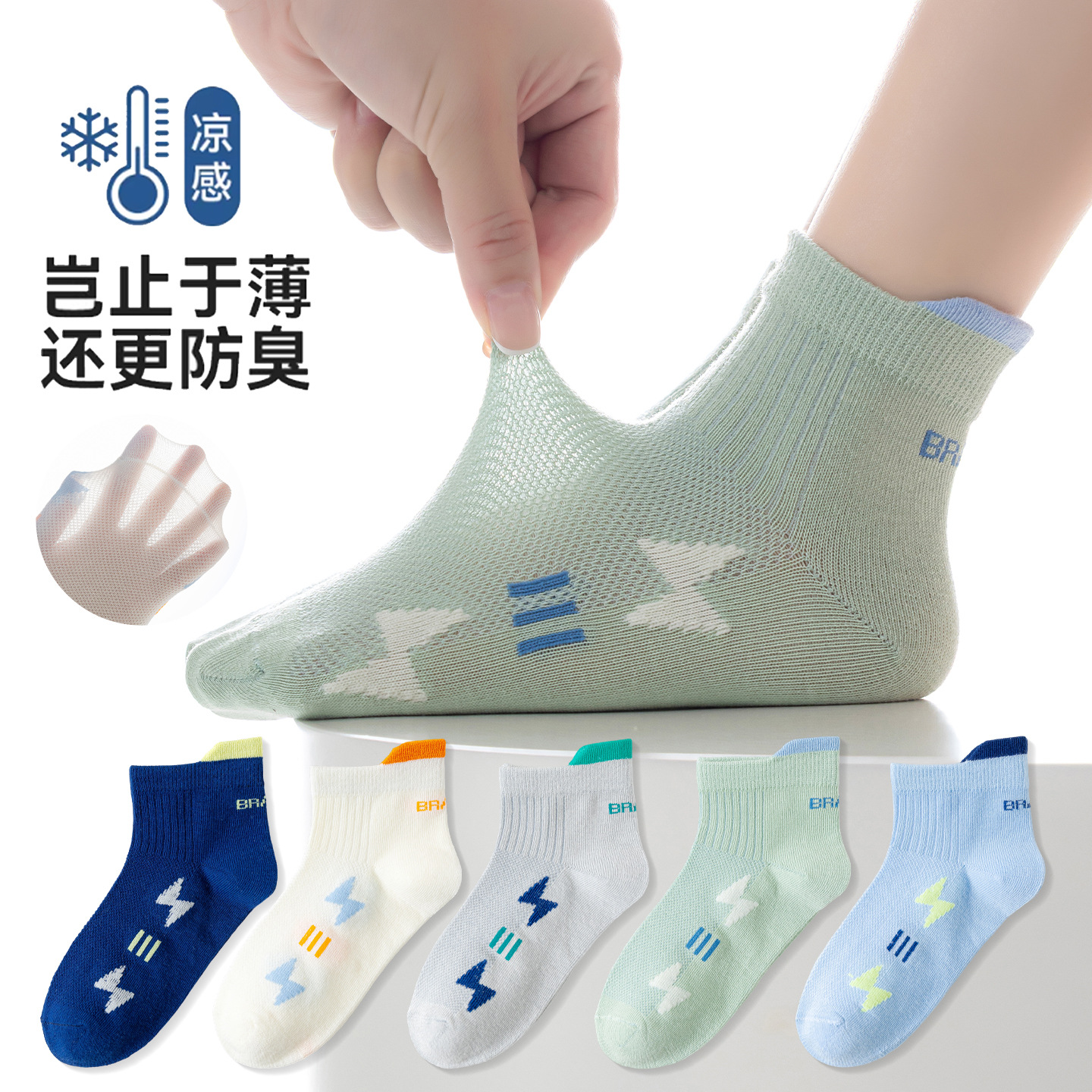 1606 five color combination