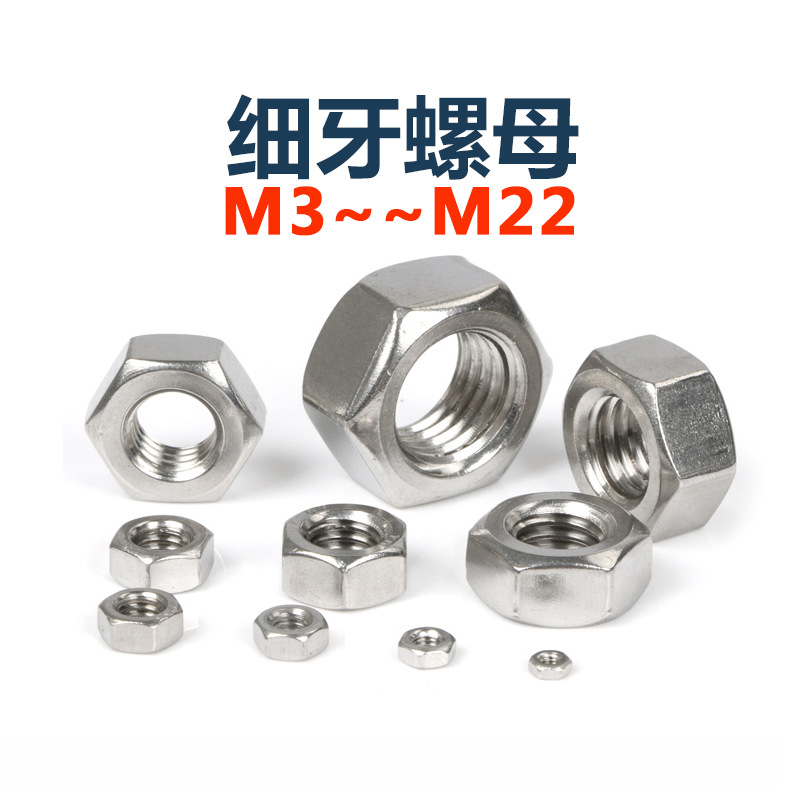 M345m681012m14m18m224厘304不锈钢细牙六角螺母DIN934螺丝帽幼芽