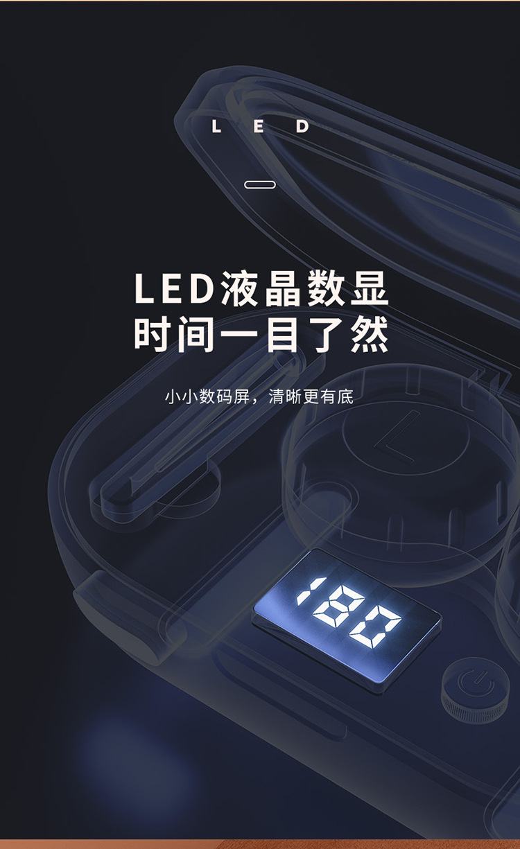 隐形眼镜清洗机电动