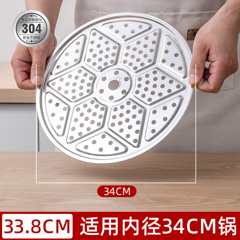 加厚圆形蒸盘蒸屉食品级万用蒸架蒸格家用蒸笼304不锈钢三脚蒸片|undefined