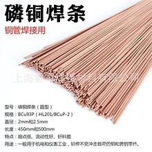 哈里斯FlStay-Silv 0HHP磷铜焊丝焊料铜合金焊丝量大从优