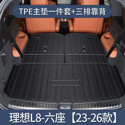 Suitable for Ideal L8 Trunk Trunk Mat - ideal-l8-main-mat-third-row-backrest-dedicated3d-high-edge-10090