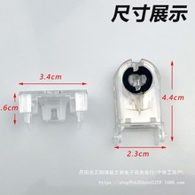 T8支架灯座灯脚日光灯管D可翻转折叠水晶透明灯头插头灯具配件