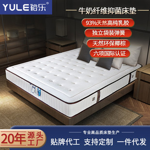 Yuele Mattress Xi Mengsi Natural Latex Mattres