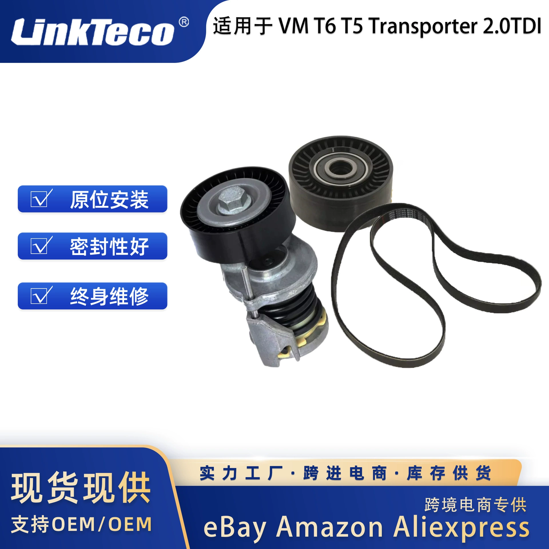 Комплект ремня ГРМ для водяного насоса VW T6 T5 2.0TDI 6PK1555/776/775