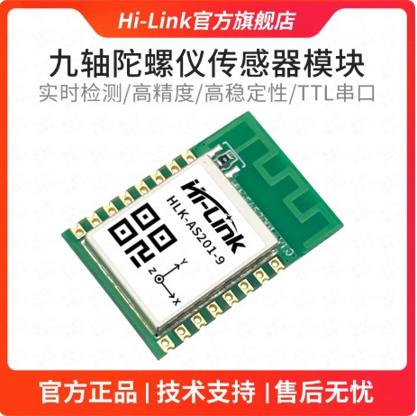 Hailingke nine-axis attitude sensor gyroscope module AS201-9 accelerometer magnetic field attitude angle