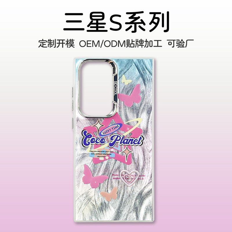 Customized Butterfly Star Samsung S25Ultra Mobile Phone Case S23U All-Inclusive Straight Edge S24Ultra Anti-Fall Protective Cover