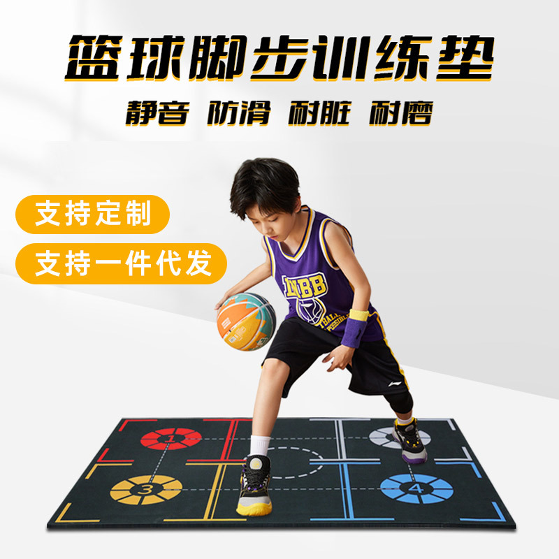 Antideslizante extra grande engrosada reducción de ruido almohadilla de entrenamiento de baloncesto rebote buena almohadilla de goma Biblioteca Práctica pasos flexibles almohadilla de baloncesto