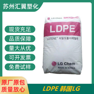 Ldpe Korea Lg Lb7000 Electronic and Electrical Components Automotive Components Coating Grade Extrusion Grade Injection Molding