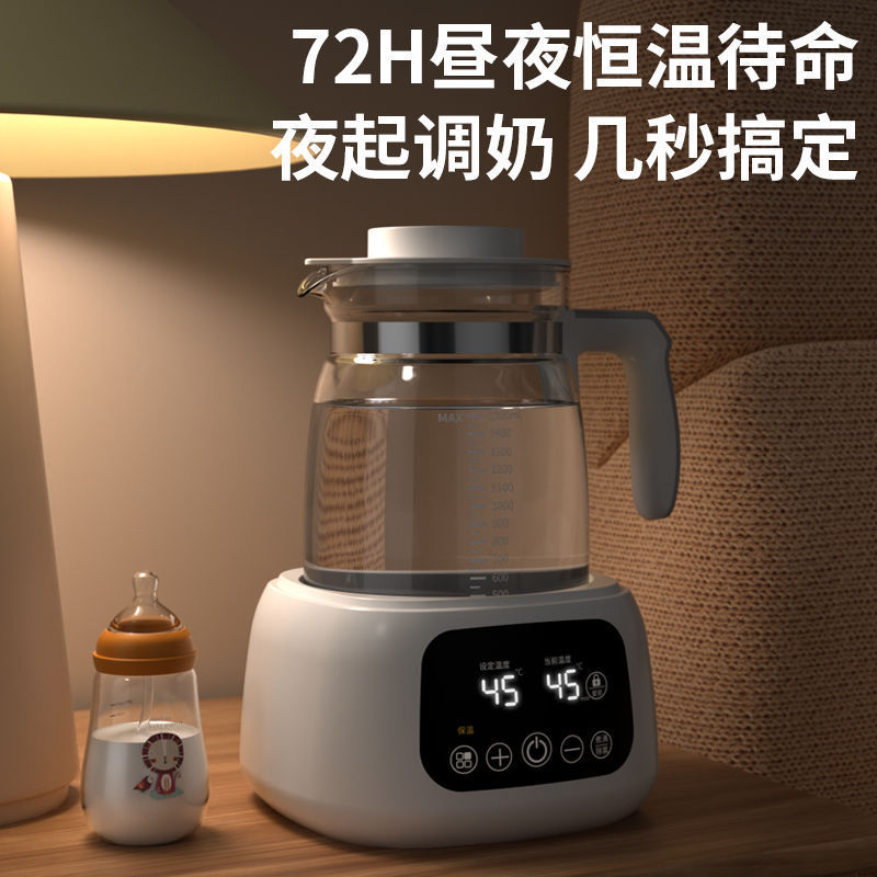 恒温壶家用大容量冲奶便携消毒一体机养生壶泡奶调奶器煮茶器礼品|undefined