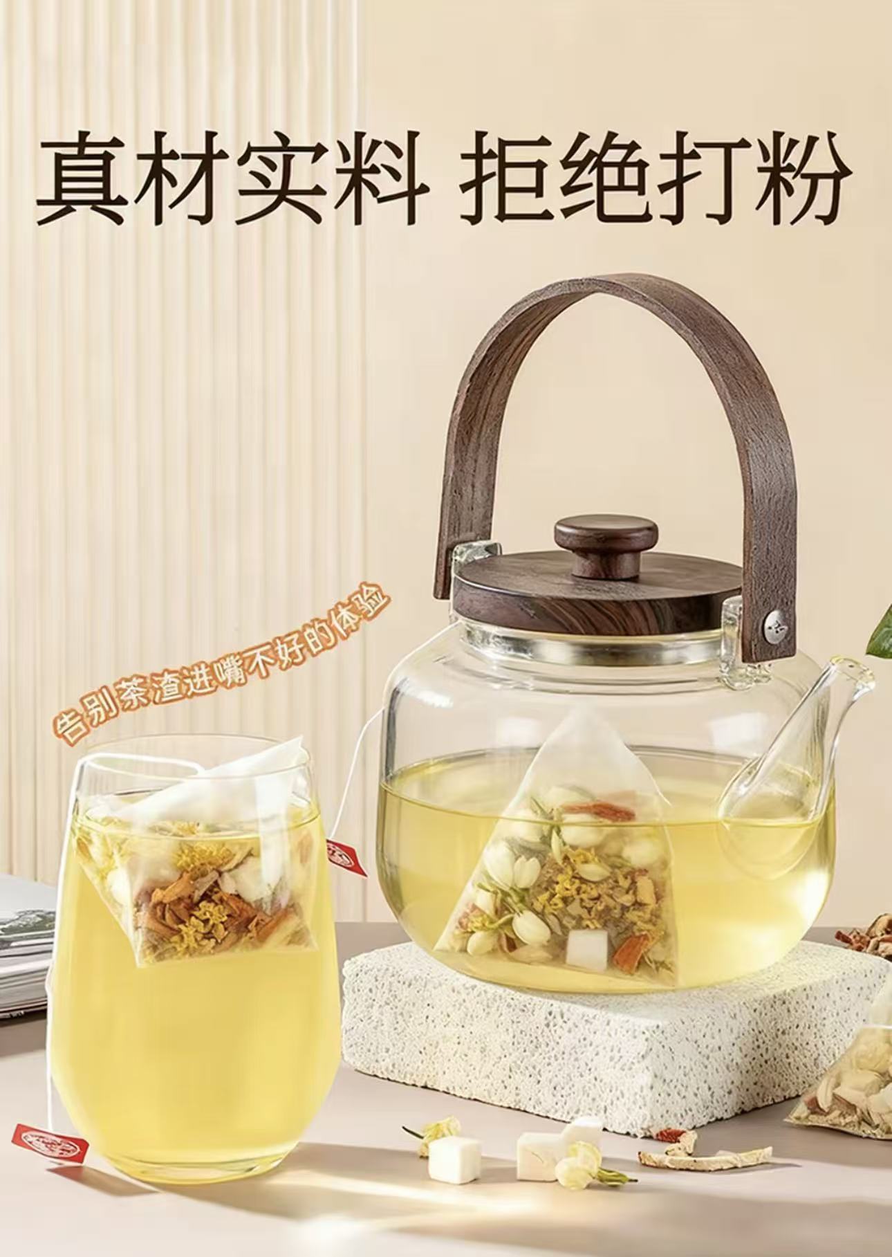 Jasmine Poria Tangerine Peel Tea Bags Sugar-Free Cold Brew Wellness Tea 100g key features