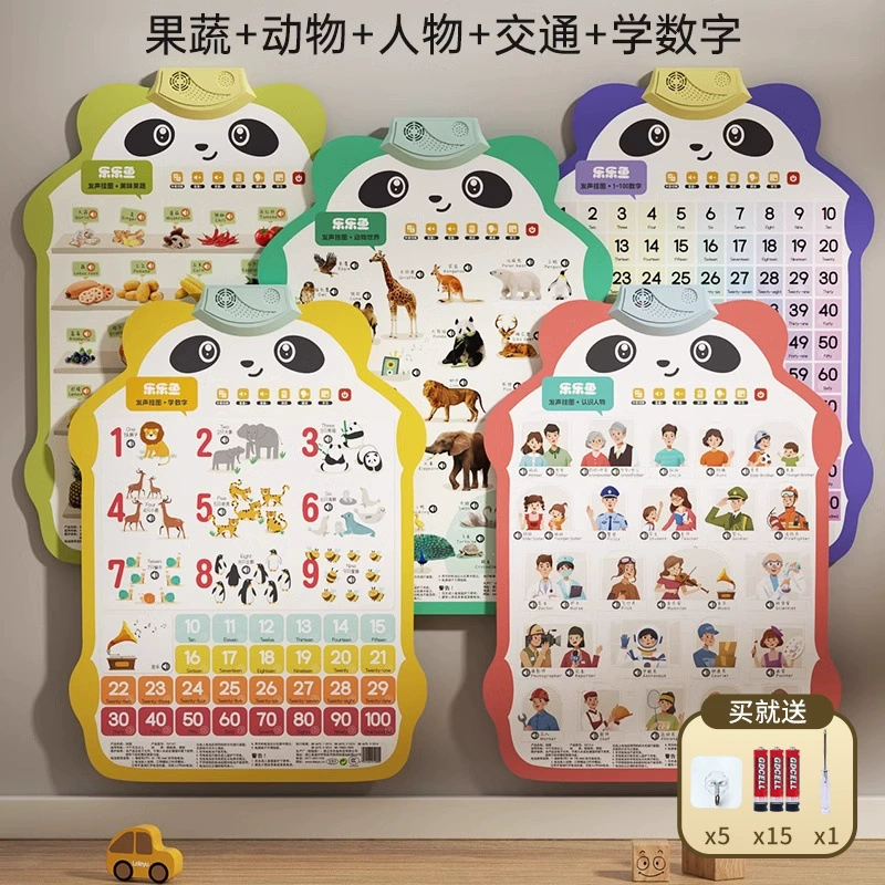 乐乐鱼 Rabbit, flip chart, cute toy, teaching brainteaser, with sound, early education